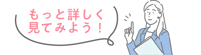 保育士バンク!就職・転職フェアをもっと詳しく見てみよう