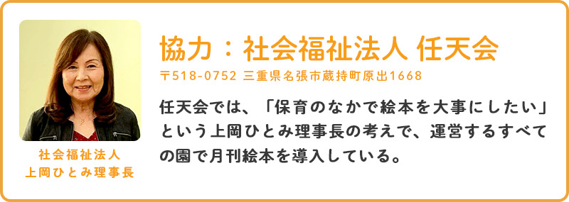 Pr 子どもと保育者 そしてママ パパをつなぐ 月刊絵本 の魅力をレポート 保育士求人なら 保育士バンク Pr 子どもと保育者 そしてママ パパをつなぐ 月刊絵本 の魅力をレポート 保育士求人なら 保育士バンク