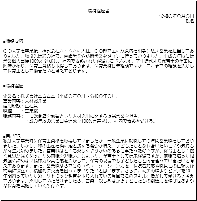 例文