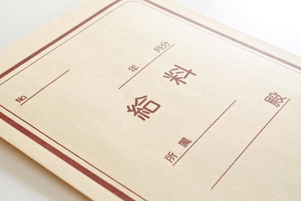 給料袋