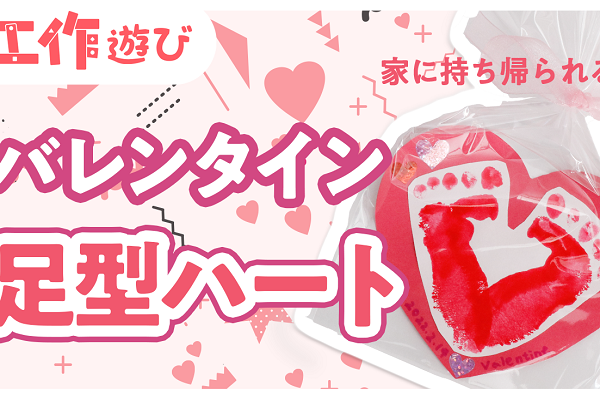 動画 不思議 割れにくいシャボン玉 保育士求人なら 保育士バンク