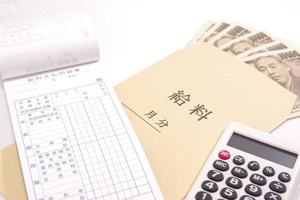 給料