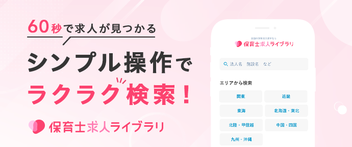 読み聞かせがもたらす効果とは 保育に役立つ 読み方のコツや絵本の選び方 保育士求人なら 保育士バンク