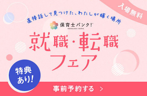 読み聞かせがもたらす効果とは 保育に役立つ 読み方のコツや絵本の選び方 保育士求人なら 保育士バンク