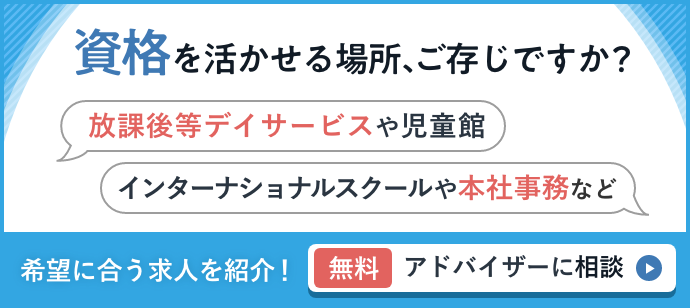 無資格でも働ける 保育補助の仕事内容や求人事情 志望動機の例文などをくわしく解説 保育士求人なら 保育士バンク