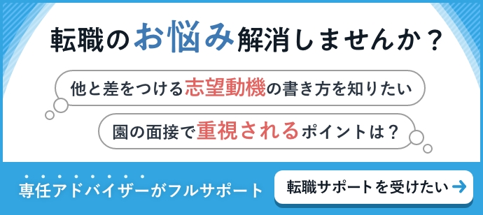 保育士の転職 面接時のメイクで工夫できる7つのポイント紹介 保育士求人なら 保育士バンク