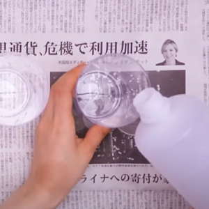 洗濯のりを注ぐ