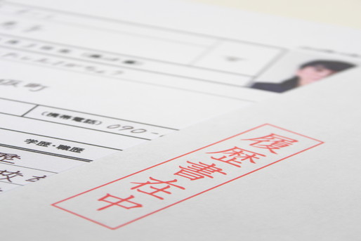 不採用者の履歴書の正しい取り扱い 返却しない場合は保管期間を設けよう ホテル 宿泊業界情報コラム おもてなしhr