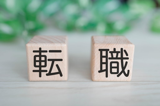 家族がいても転職していい 家族のことを考え転職をためらっている方たちへ ホテル 宿泊業界情報コラム おもてなしhr