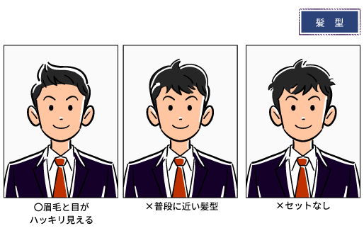 履歴書写真は正しい服装 髪型で印象アップ 撮影前 撮影後のチェックポイントを解説 ホテル 宿泊業界情報コラム おもてなしhr