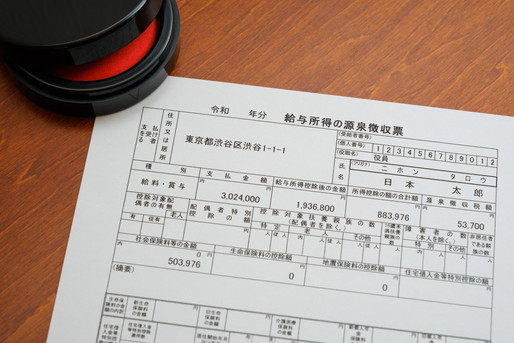 源泉徴収票とは アルバイトの確定申告の方法や退職後にもらえない時の対処法を紹介 ホテル 宿泊業界情報コラム おもてなしhr