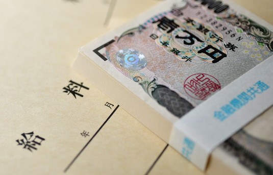 給料
