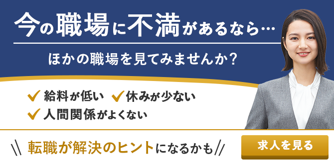 わたし 接客に向いてないかも 接客業に向いてない人の特徴と解決策を見てみよう ホテル 宿泊業界情報コラム おもてなしhr