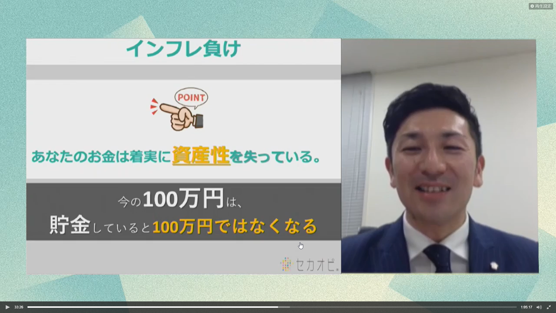 資産を減らさないために知っておきたい「インフレ負け」