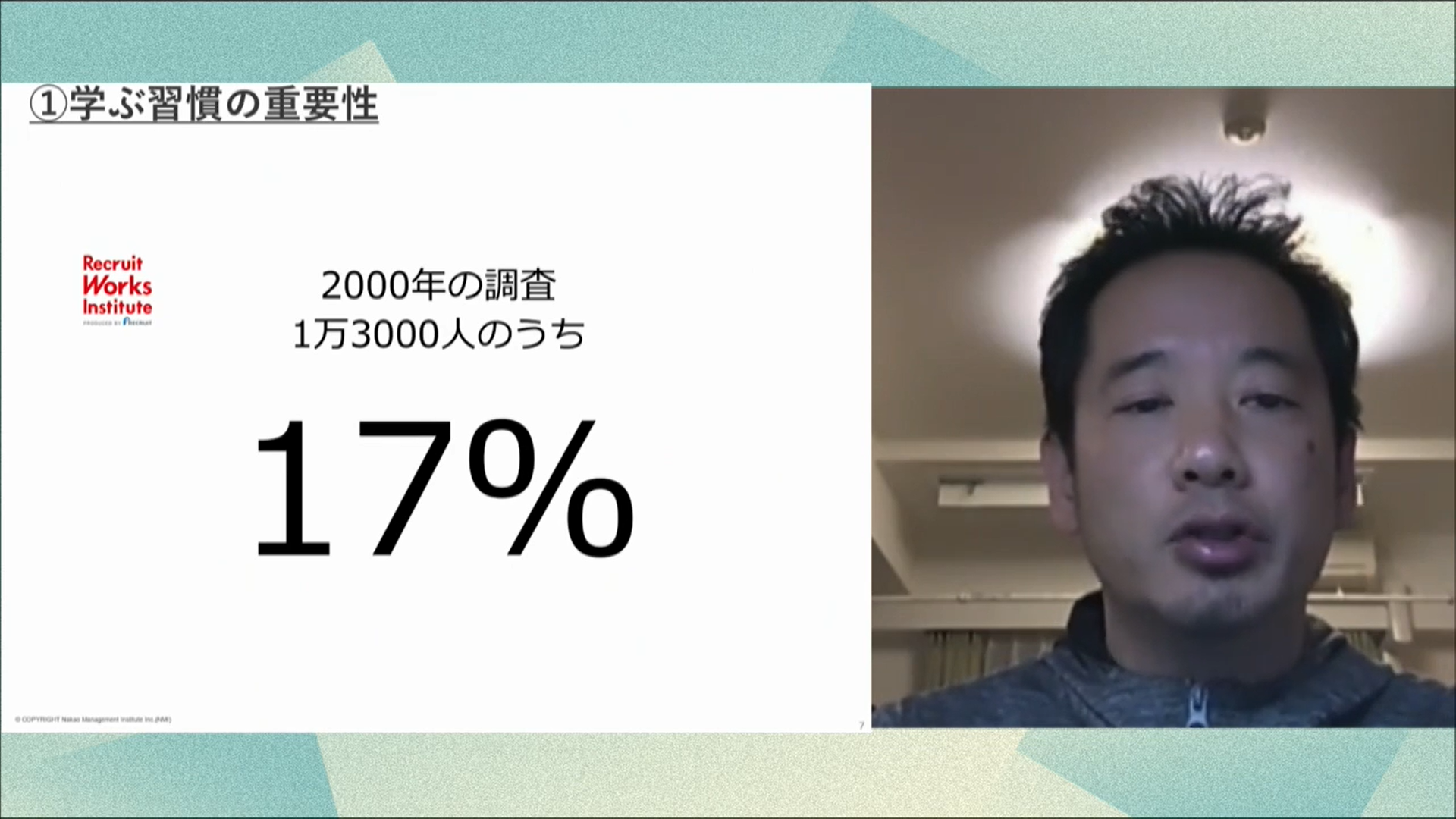 ビジネススキルの構造 ネックレスを引っ張るとどこが切れる？