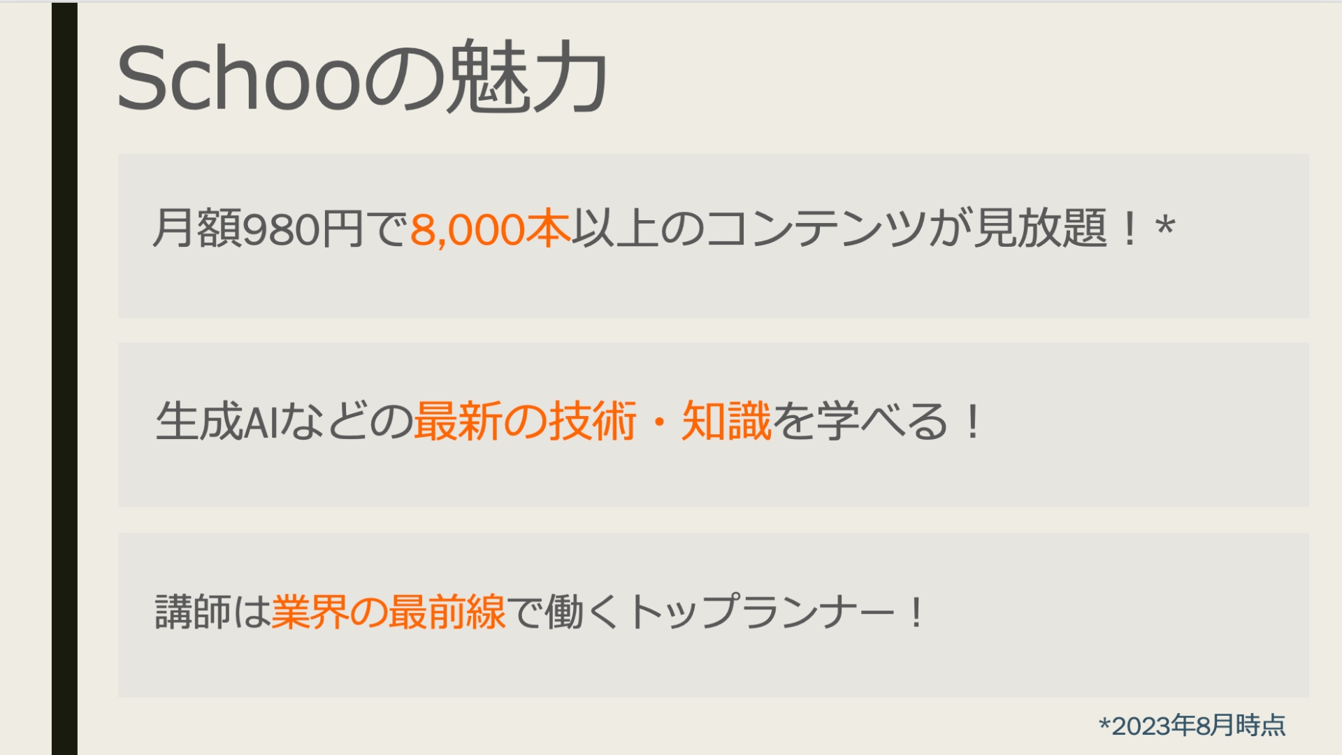 プレゼン資料　色の種類を使いすぎない・控える・原則3色まで