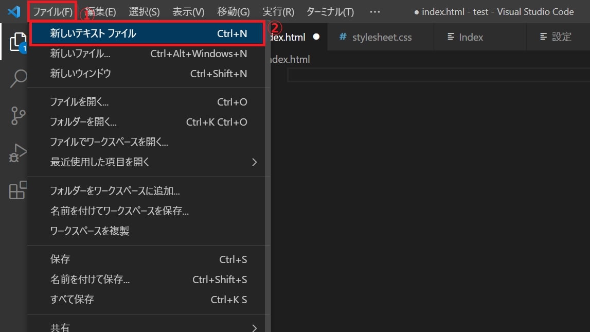 Visual Studio Code 使い方