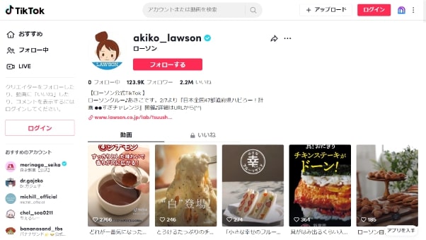 TikTok ローソン