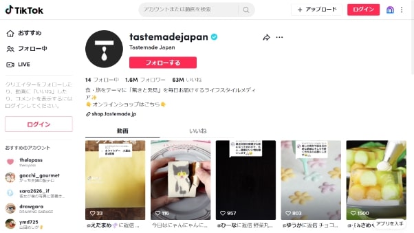 TikTok tastmadejapan