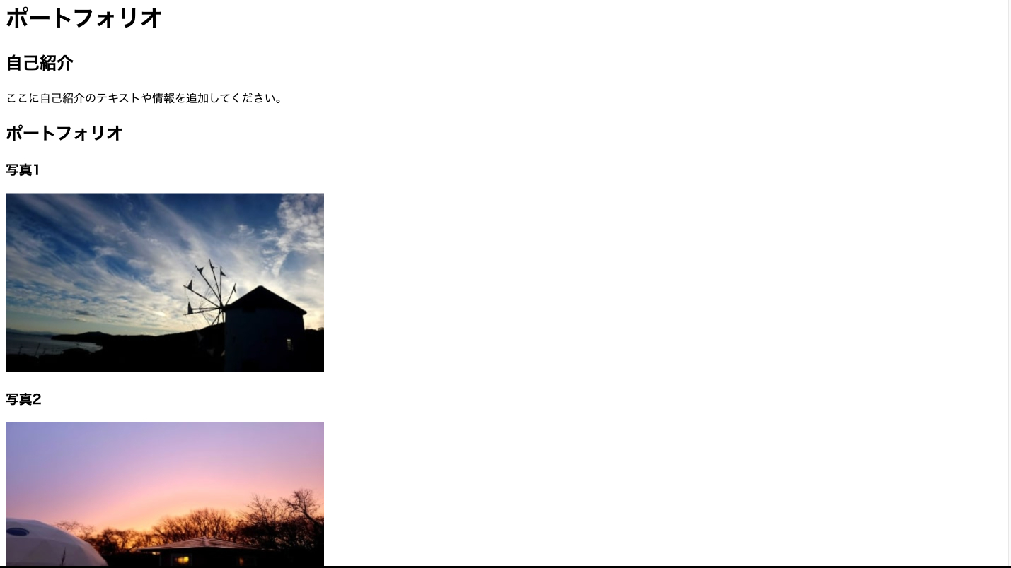 html 実演　ポートフォリオ