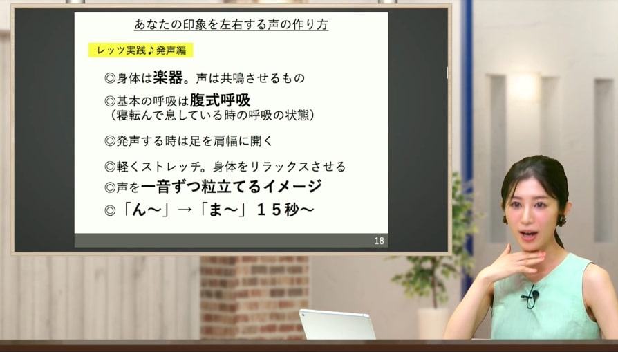 発声のトレーニング