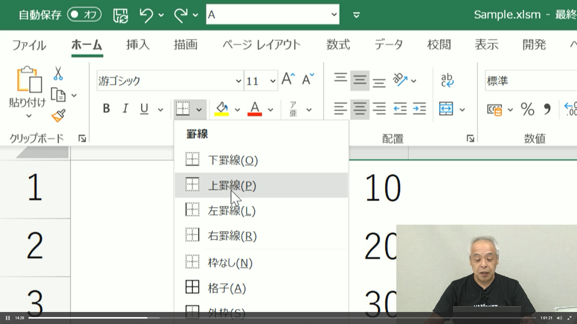 セルの上に罫線を引く場合と下に罫線を引く場合の違い