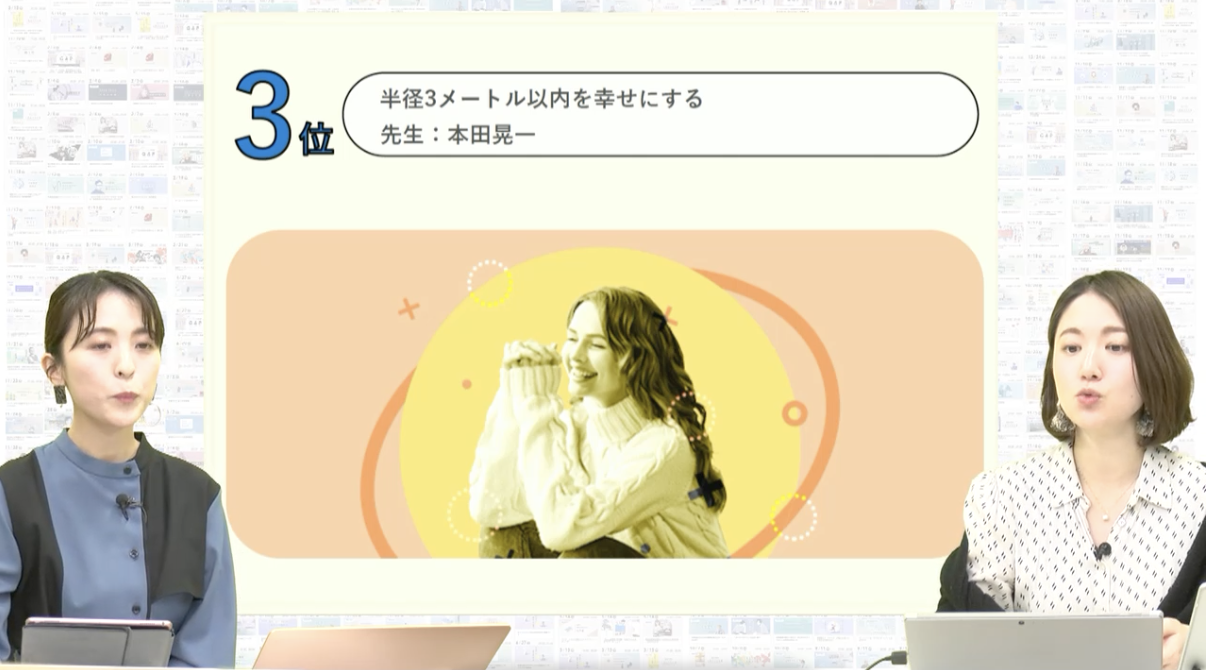 半径３メートル以内を幸せにする