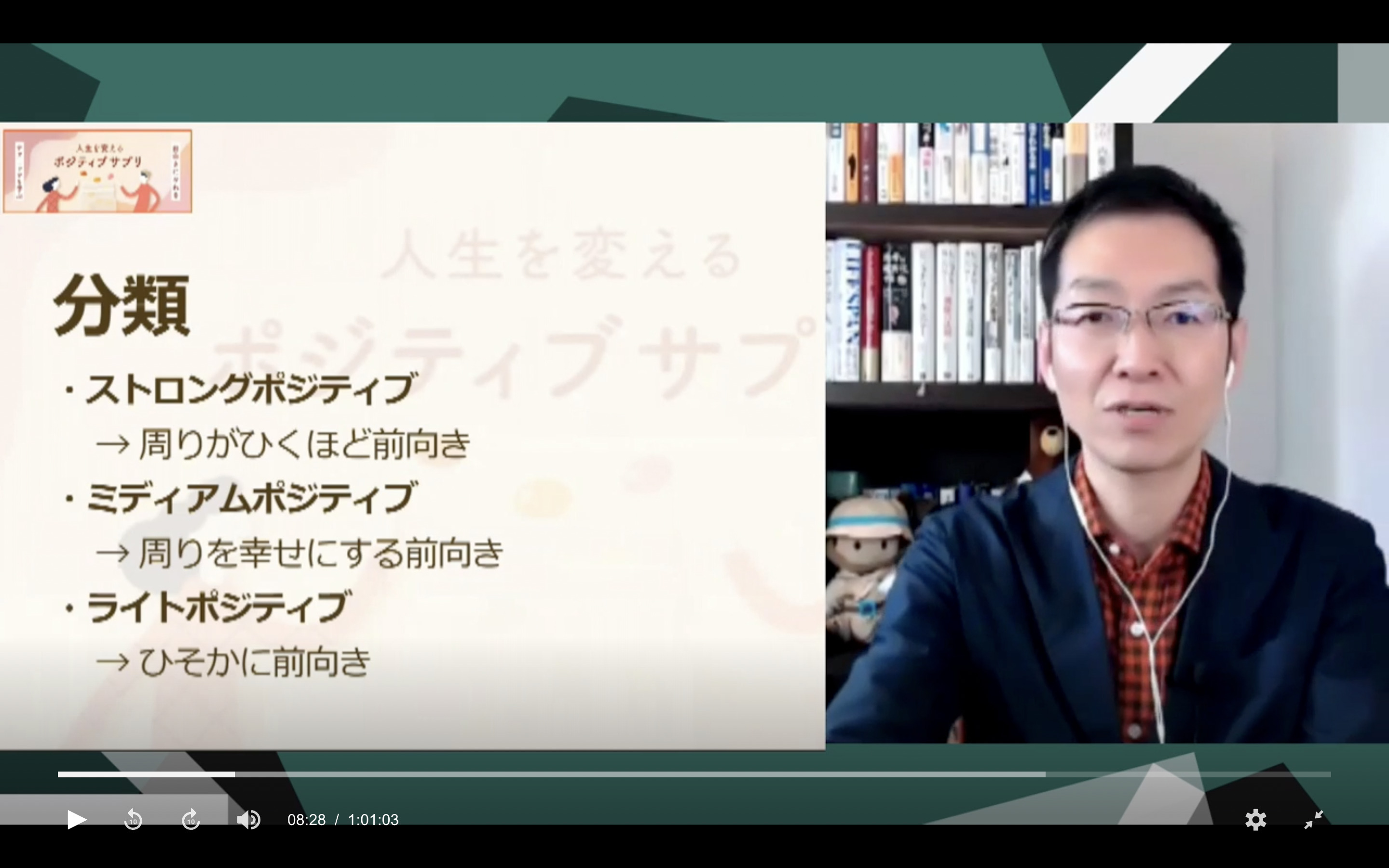 3つのポジティブ思考とは？