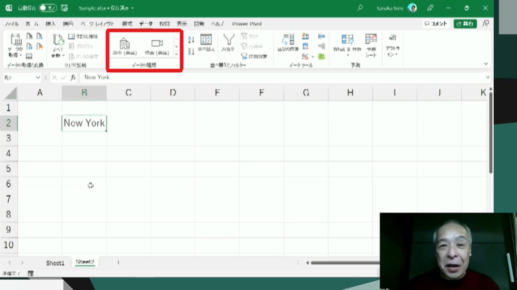 意外と知られていない、Excelに隠されたツールとは？