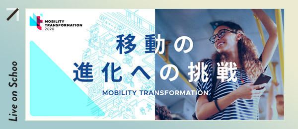 「MaaS」をもっと知りたくなったら！