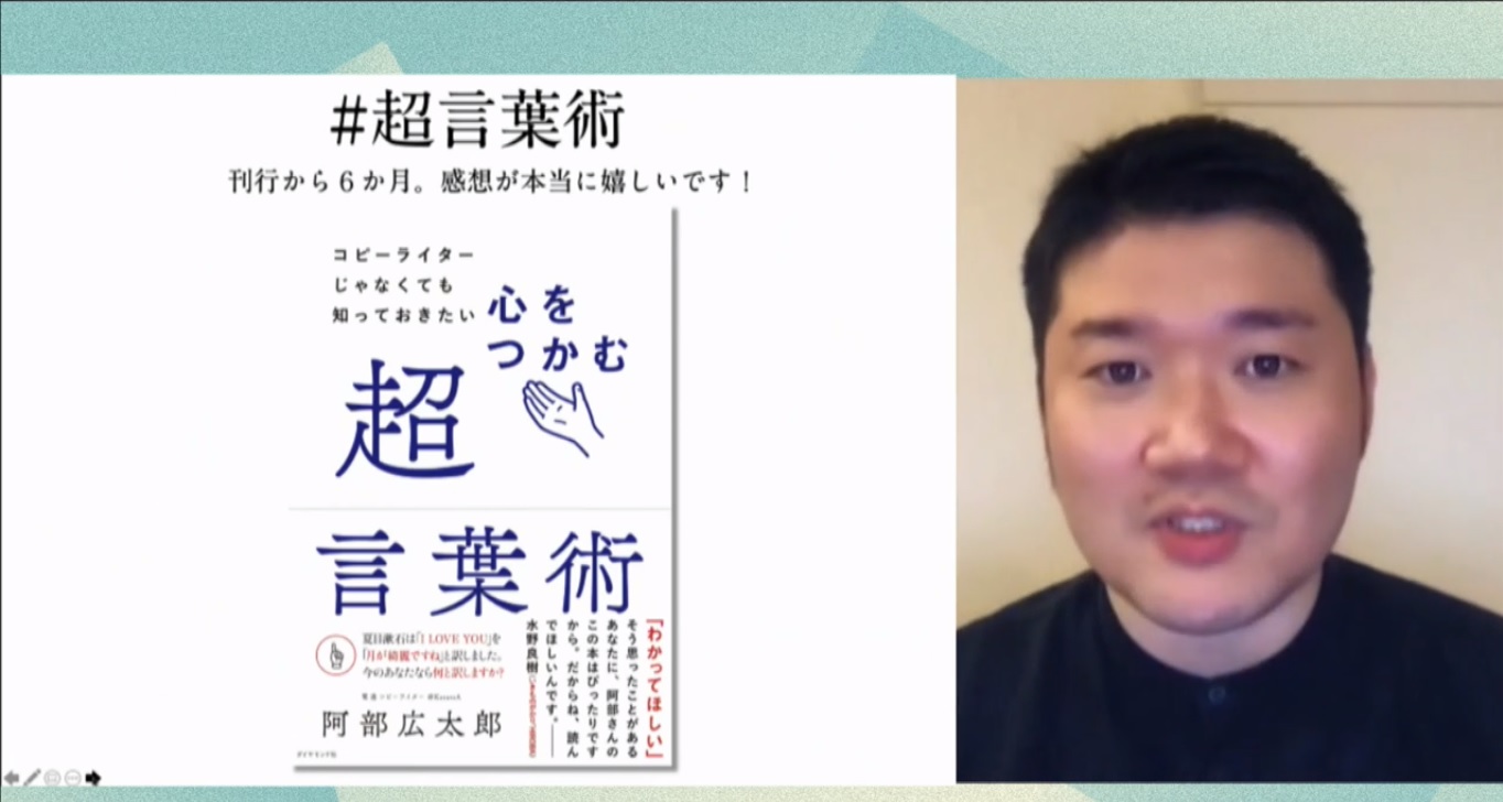 SNSで発信するなら「おもんぱかる精神」が重要