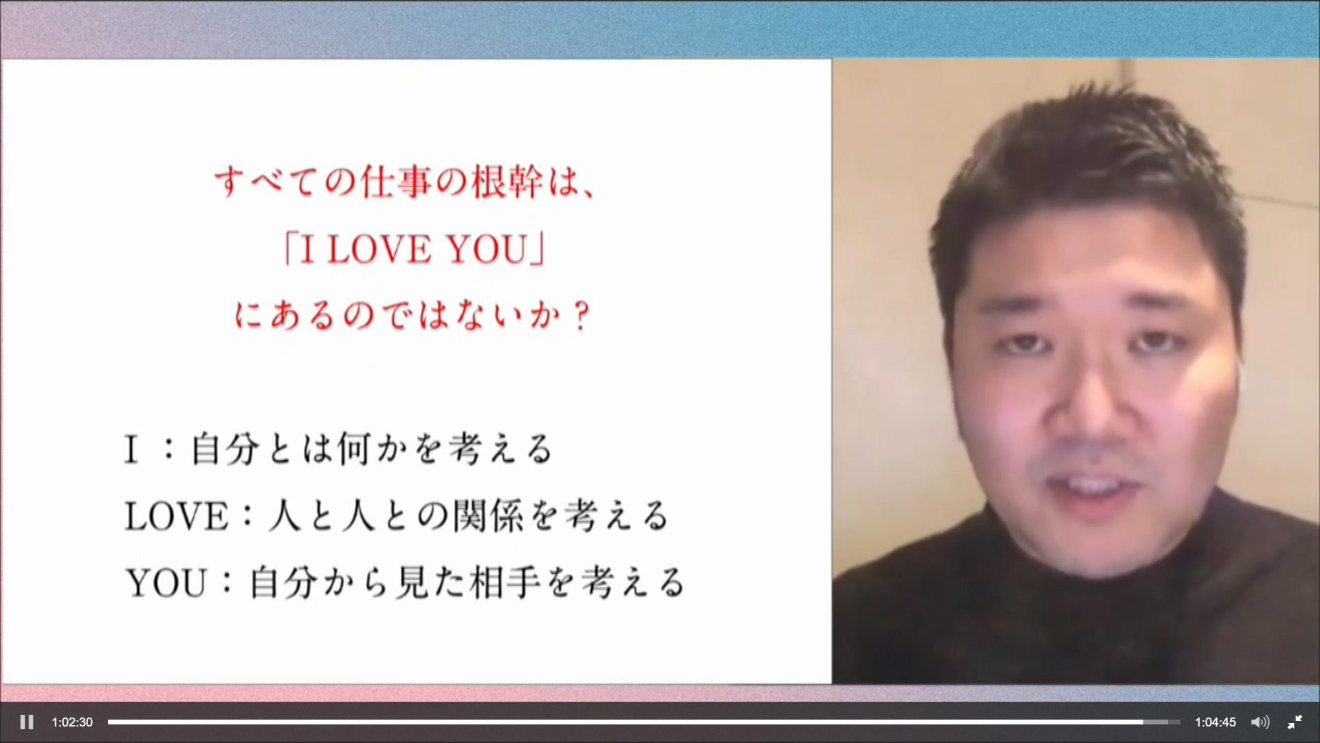 「I LOVE YOU」を実際に訳したら