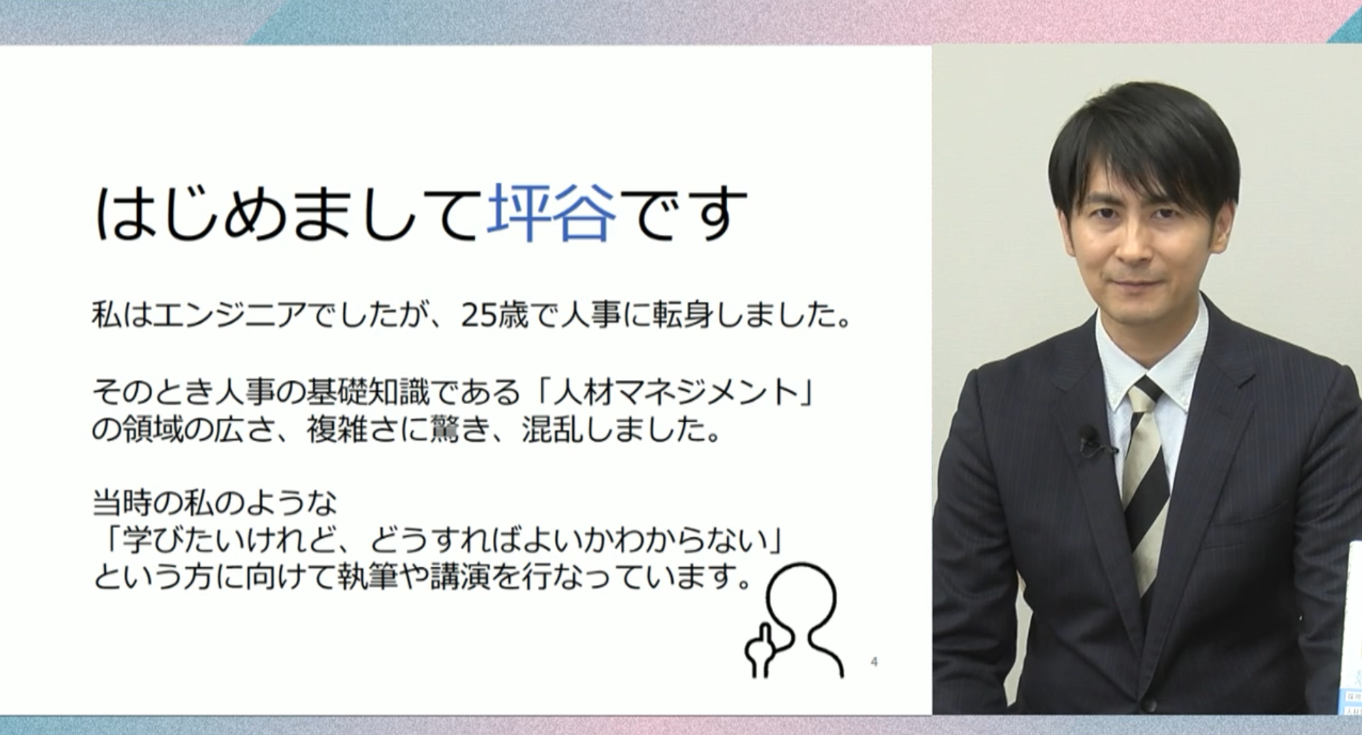 マネジメントとは何か？
