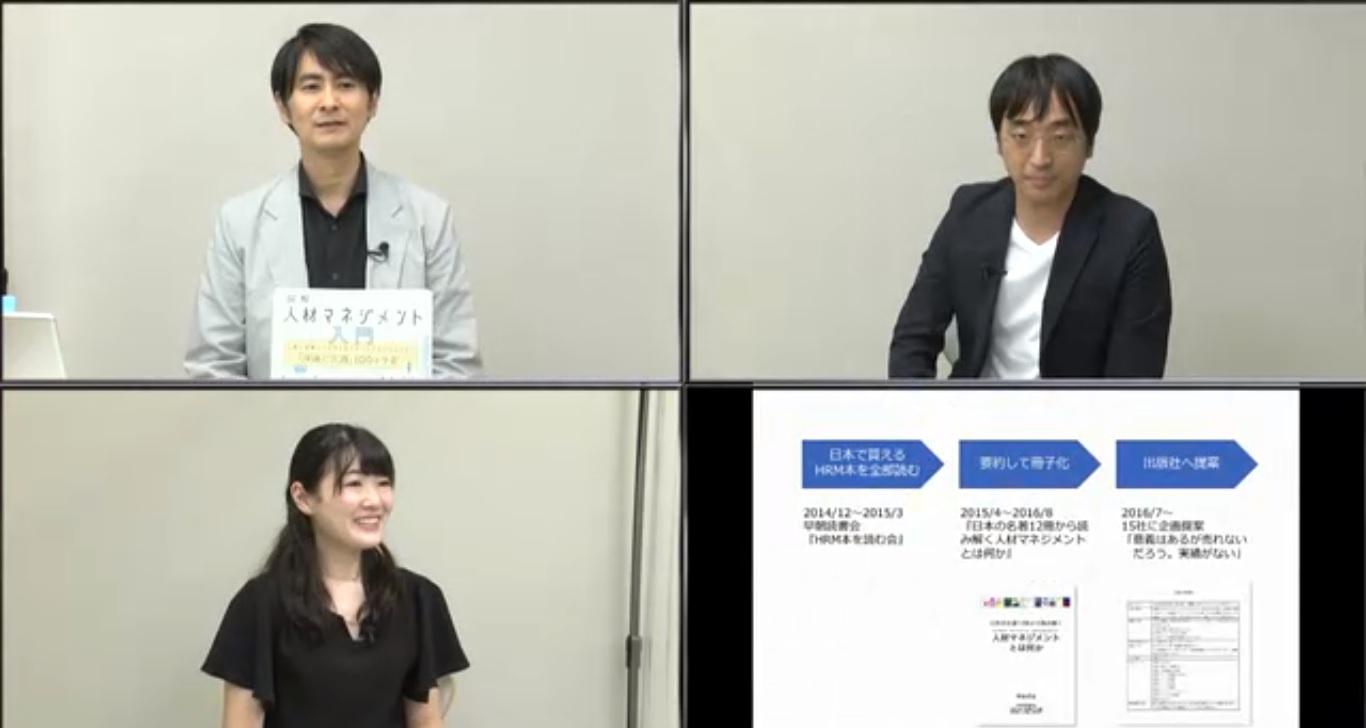 15社から「売れない」と言われた企画を実現するためにしたこと