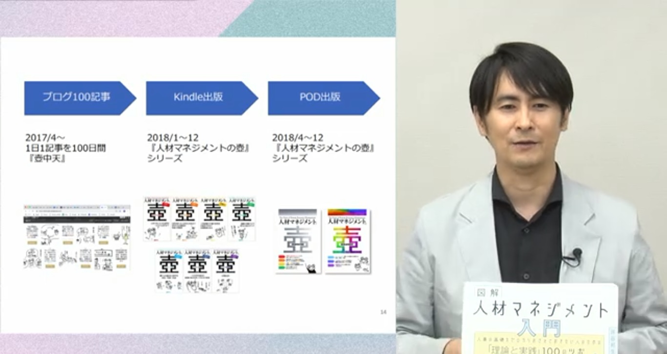 15社から「売れない」と言われた企画を実現するためにしたこと