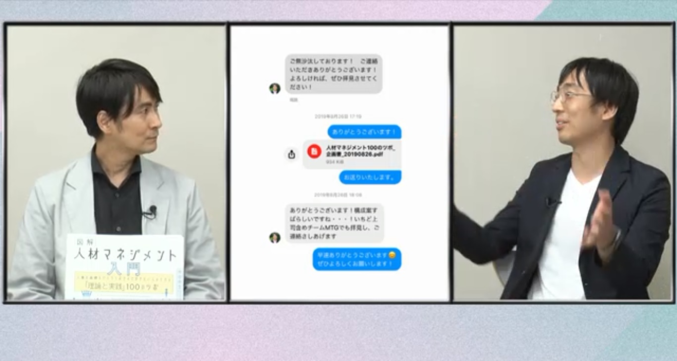 プロの編集者が驚愕！熱量たっぷりの「企画書」