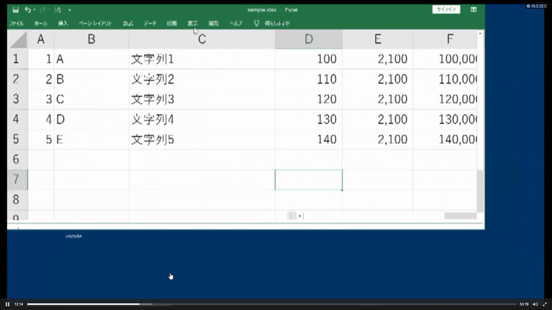 実際にPythonでExcelを操作