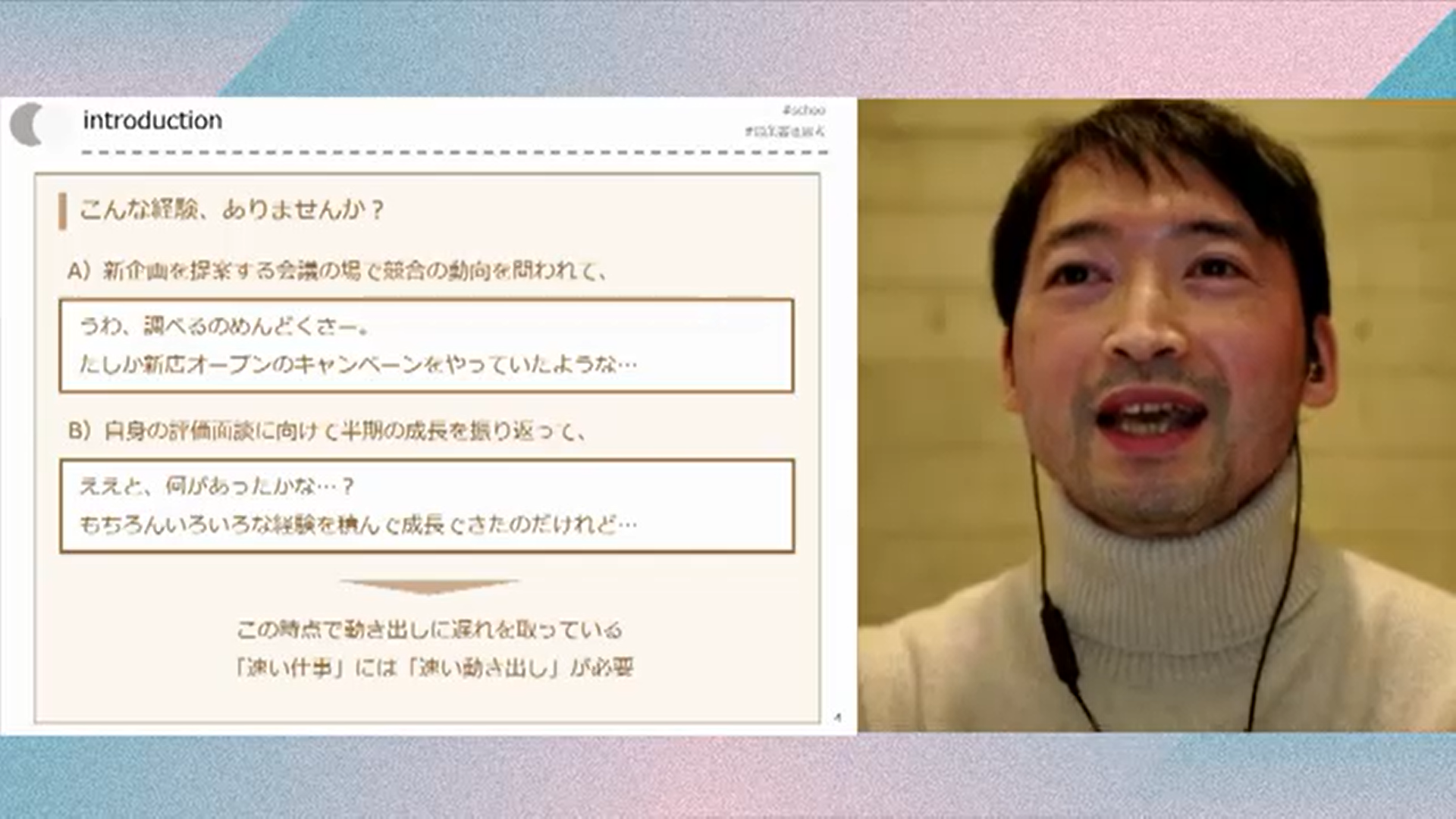 箇条書きは「動き出しの早さ」を促進する