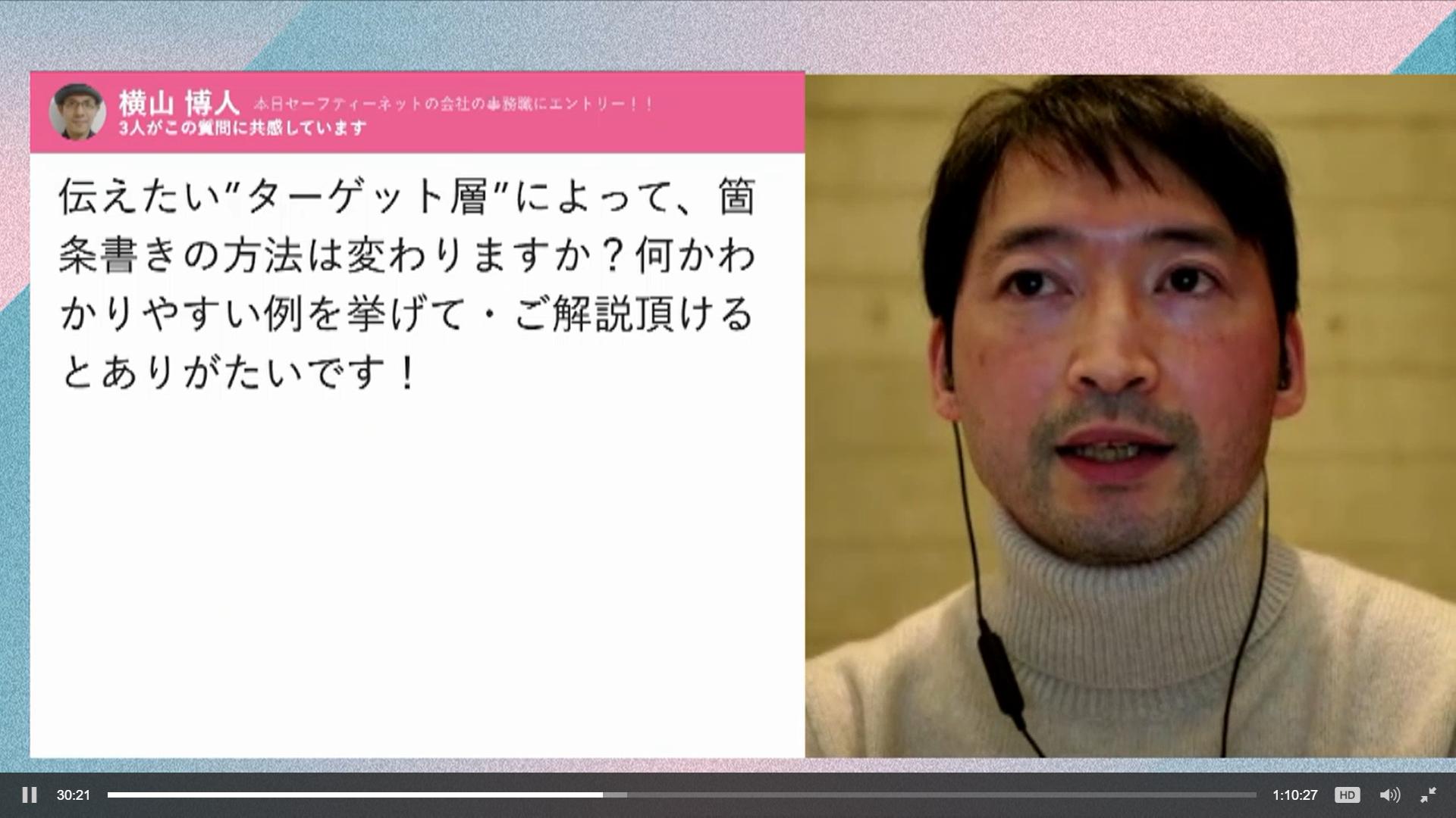 SNSを駆使した箇条書き仕事術