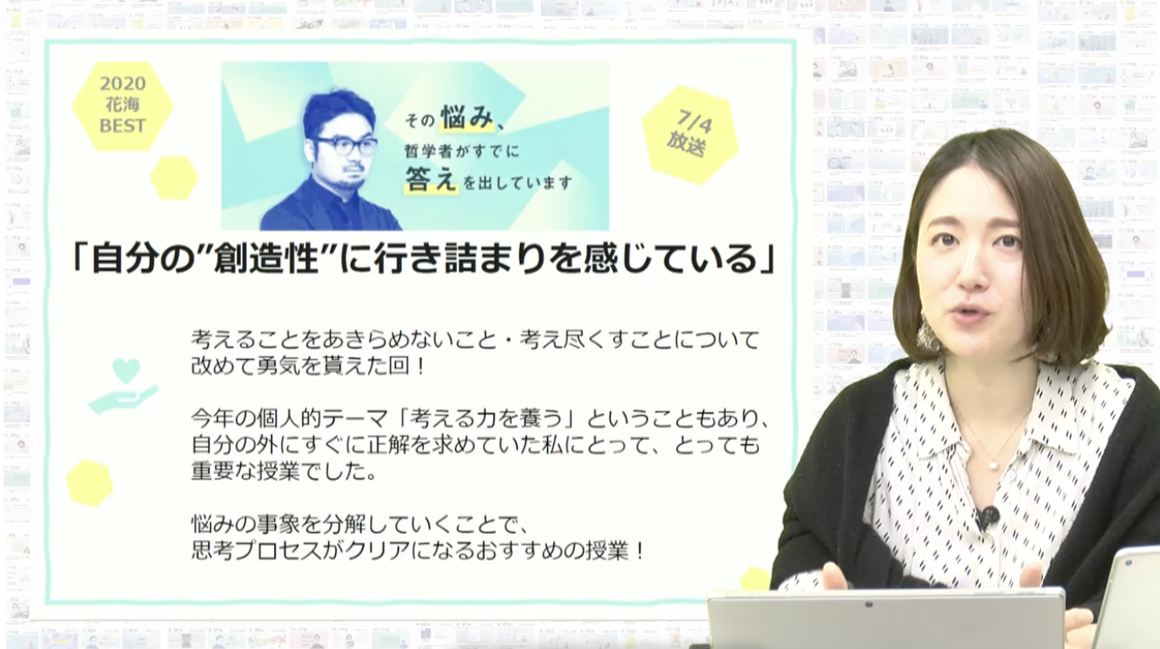 「自分の”創造性”に行き詰まりを感じている」
