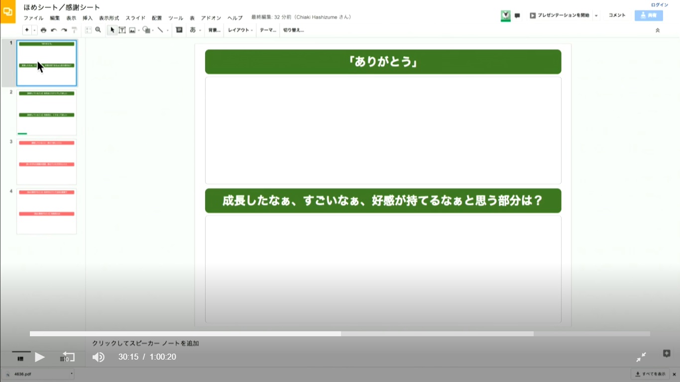 どうやったら向上心を持ってくれる？部下を上手にほめる方法
