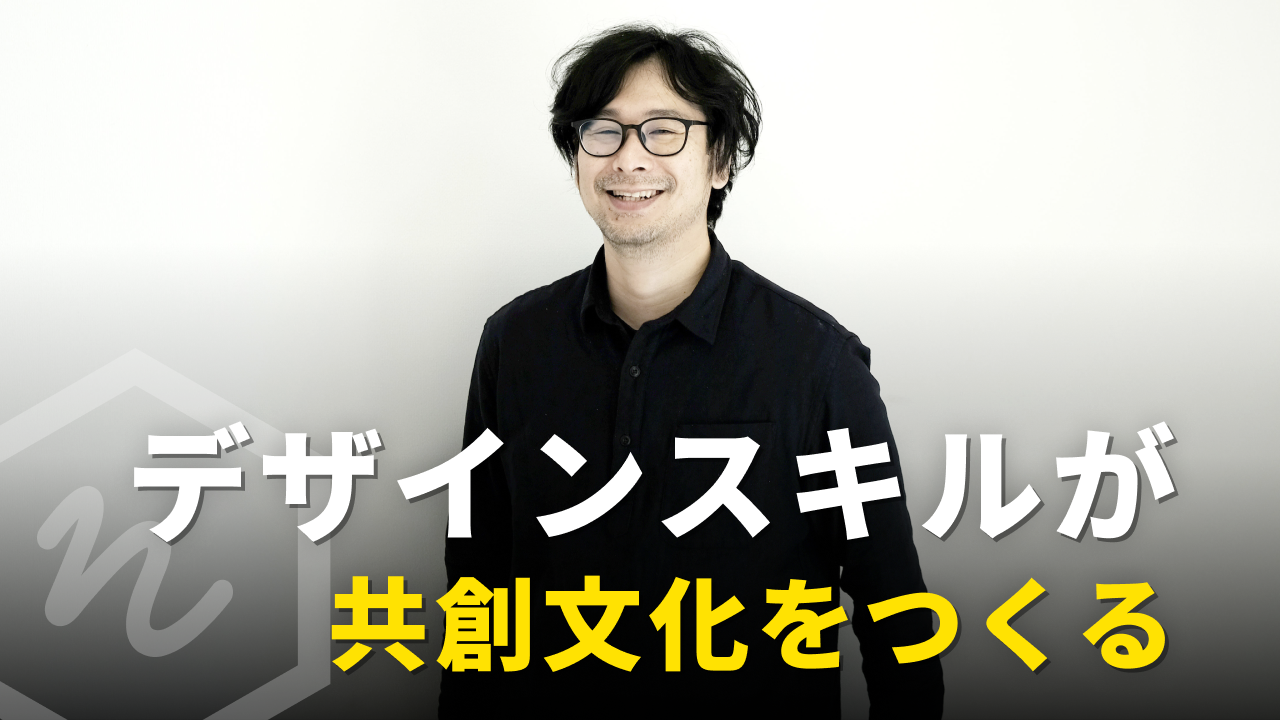  全てのビジネスパーソンはデザイナーになる、なぜ今「デザイン力」なのか
リンク
