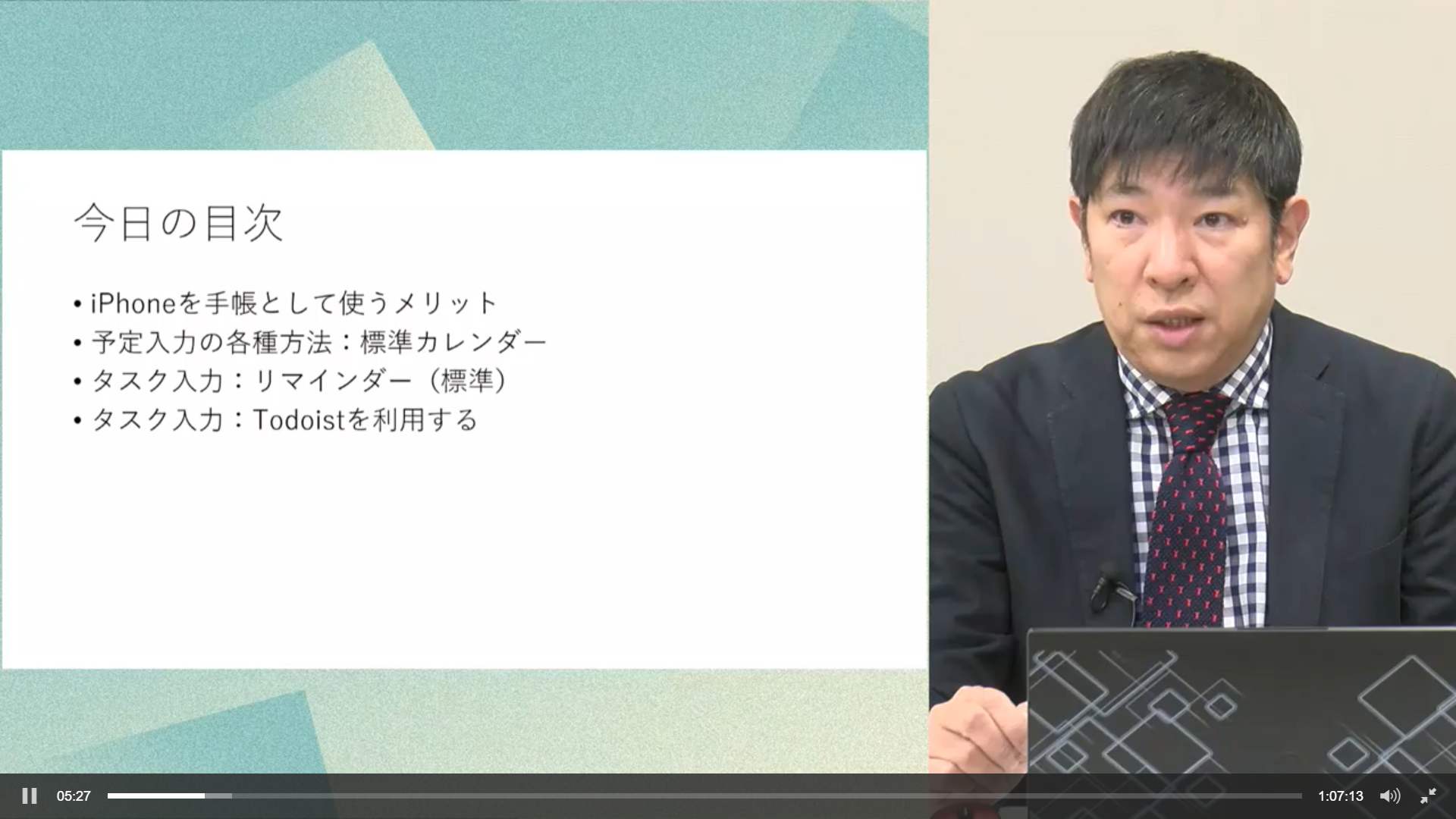 さまざまな悩みがiPhoneで解決可能！
