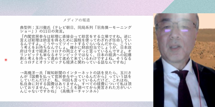 昨今のメディアは一方にバイアスがかかっている⁉