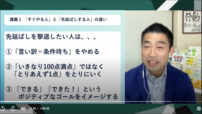 「先延ばし」を撃退したい人は、この3つを意識すべし！