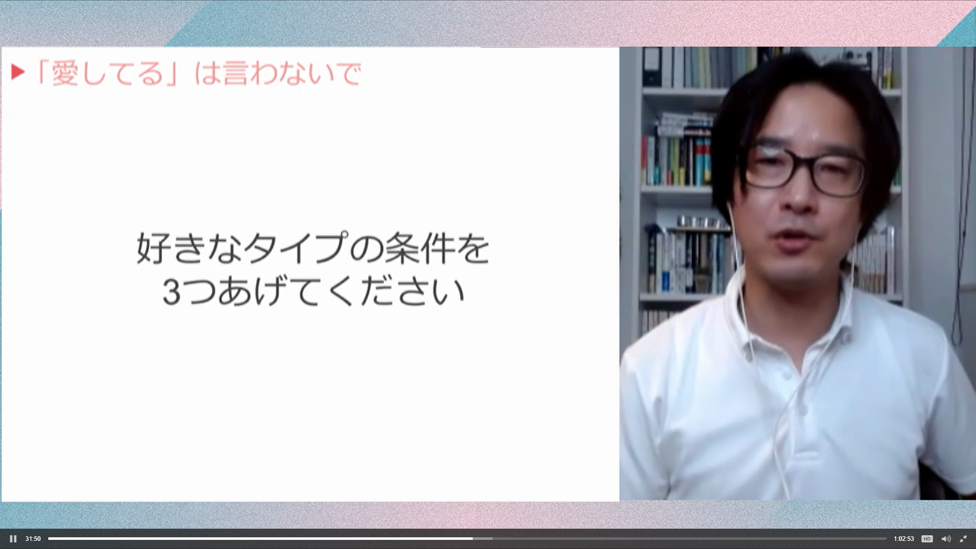 『愛してる』は言わないで