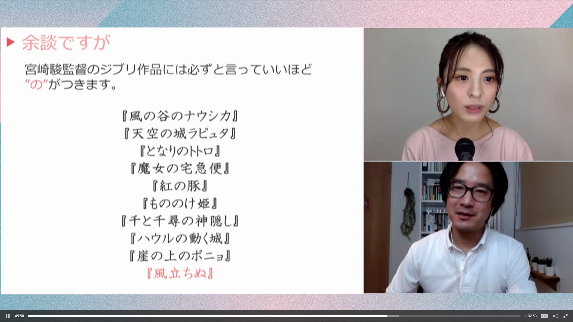 マジックワード“の”