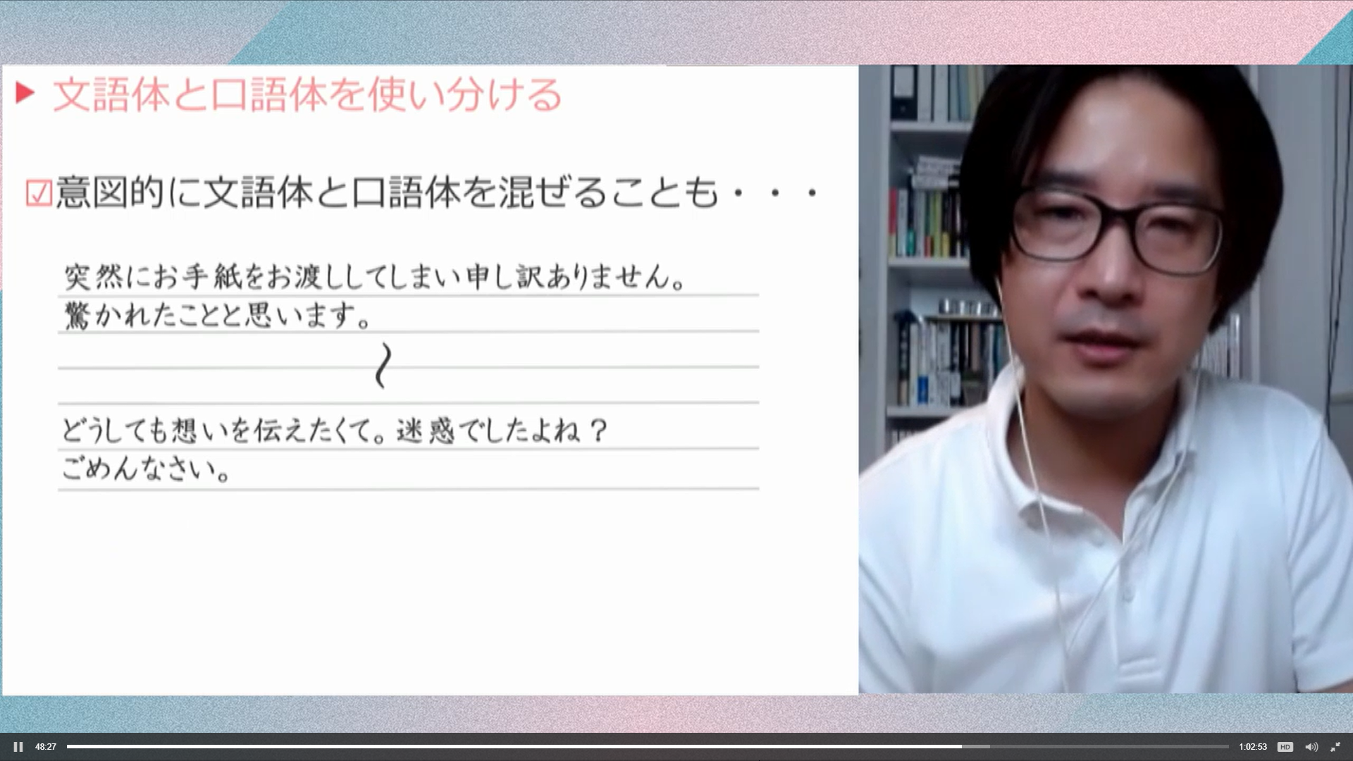 「文語体と口語体」の使い分け