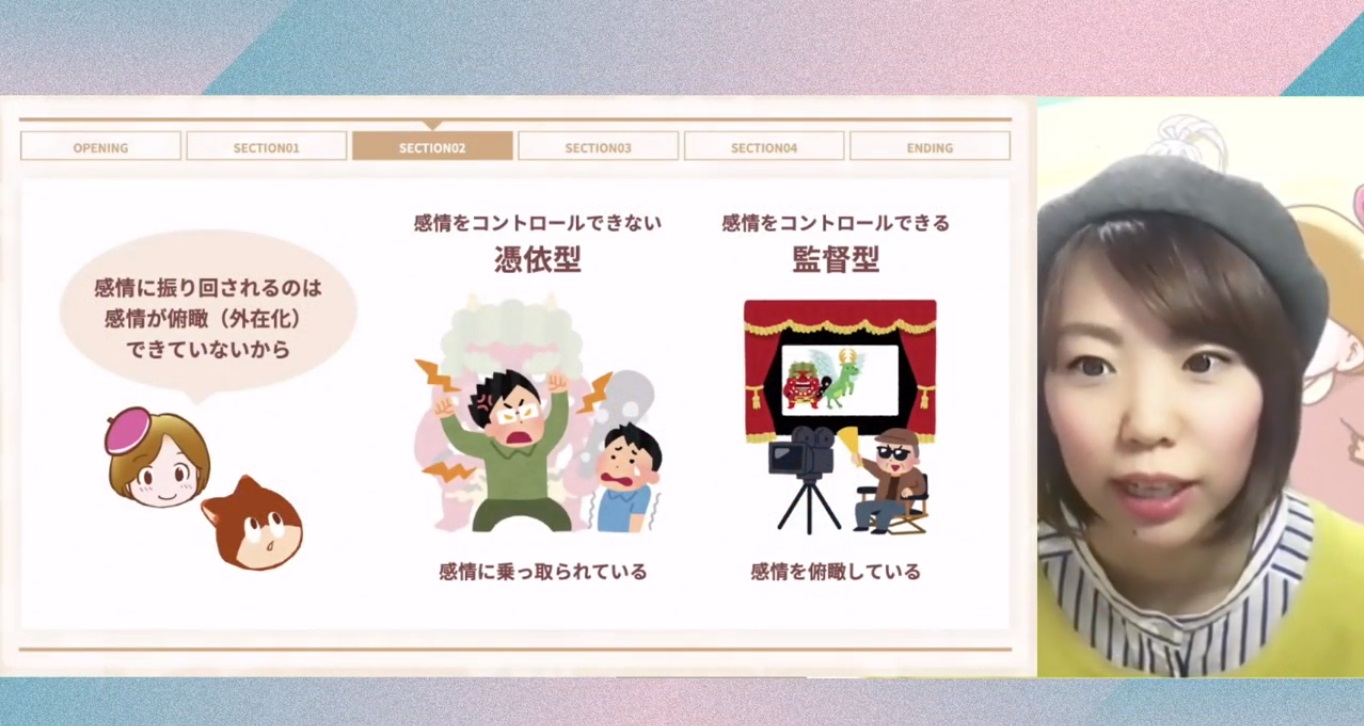 マンガ思考®を実践！「感情のキャラクター化」でネガティブな自分にサヨナラ
