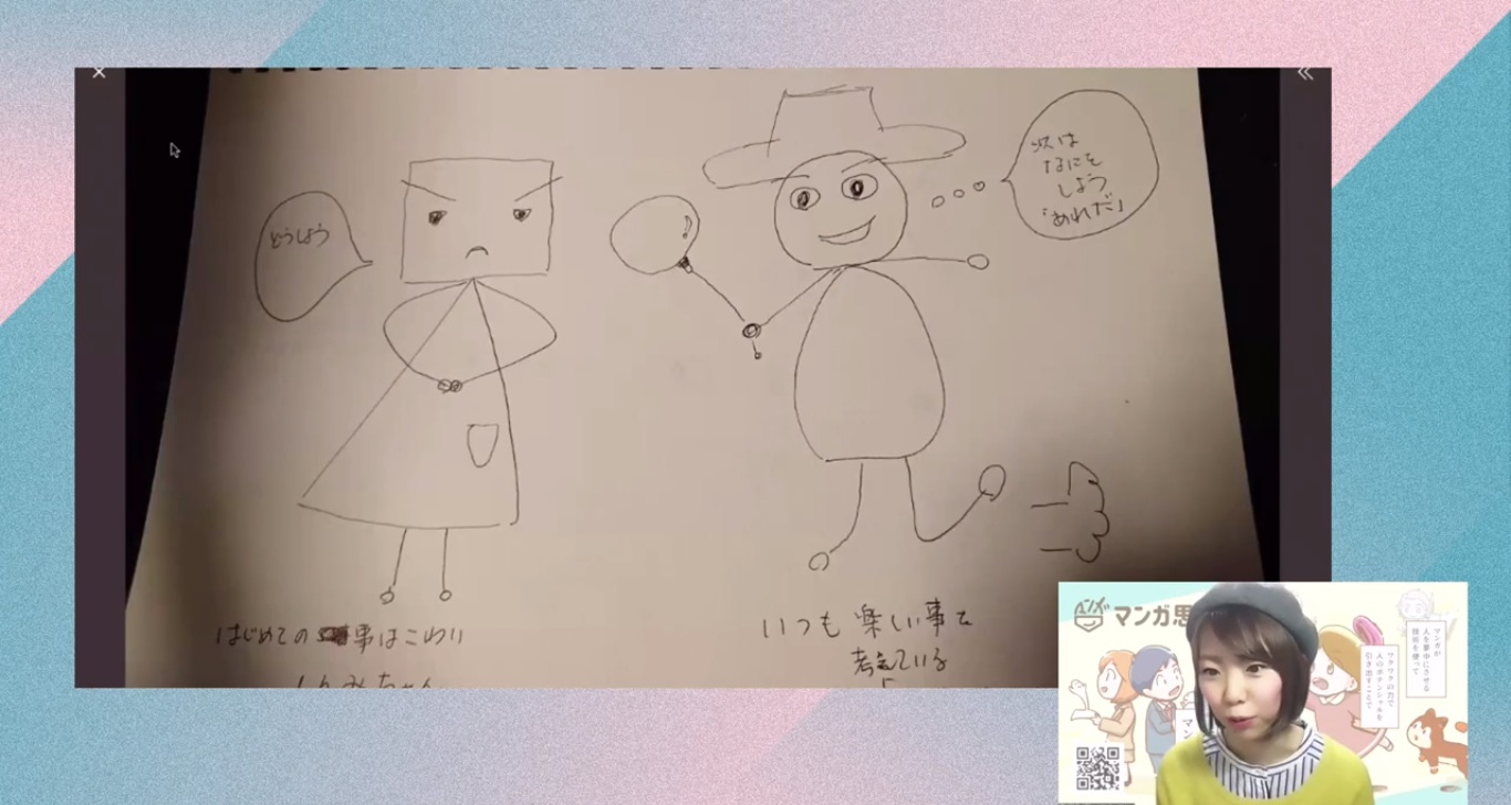 マンガ思考®を実践！「感情のキャラクター化」でネガティブな自分にサヨナラ